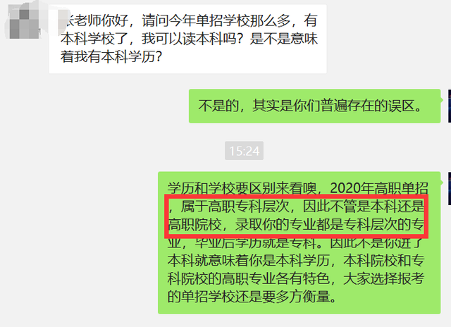本科单招有哪些学校，本科单招有哪些学校可以报（正确认识2020年四川“高职单招”里的本科大学）