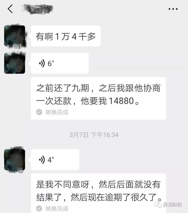 捷信利息这么高合法吗，捷信利息太高可以只还本金吗（我劝你不要碰网贷。）