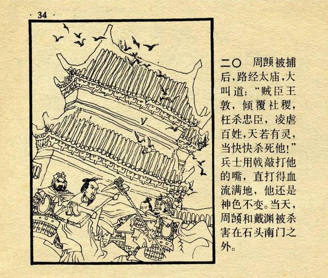 表的成语有哪些，搜索成语大全（上美版中国成语故事：虚有其表）