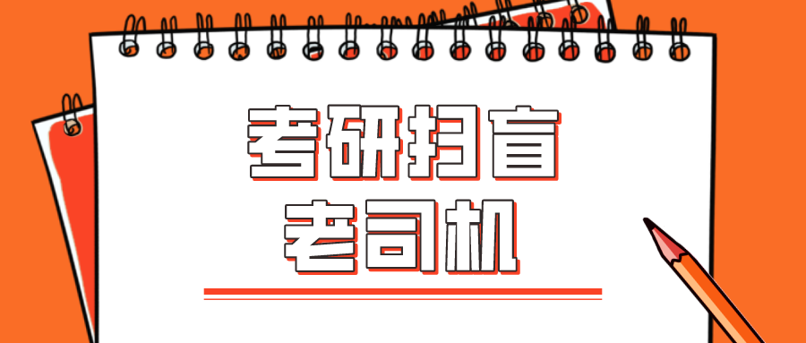 34所自主划线学校（34所自划线院校）