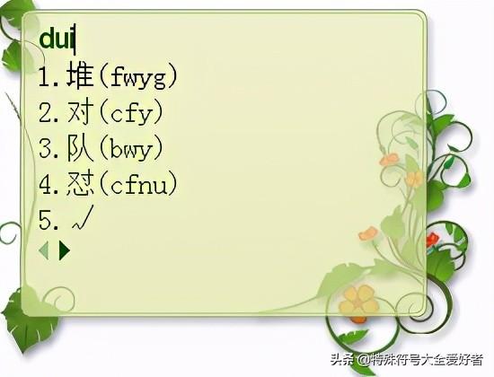 电脑打勾按哪个键盘（对号输入的快速方法）