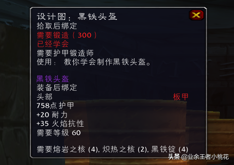 魔兽世界黑铁残油有什么用，魔兽世界黑铁锭有什么用（魔兽世界怀旧服瑟银兄弟会声望及奖励图纸介绍）