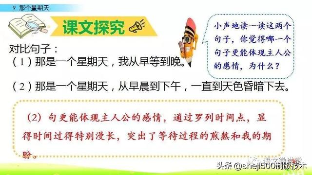 荒凉的反义词是什么，满意的反义词是什么（部编语文六年级语文下册第9课《那个星期天》）
