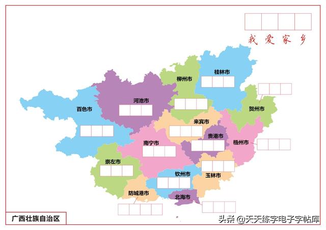 中国地图轮廓空白打印版，世界地图轮廓（全国34省市自治区各地地图地名书写字帖）