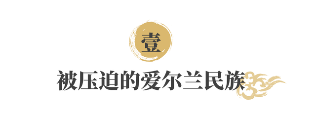 爱尔兰饥荒人口变化，爱尔兰大饥荒：英国政府不作为