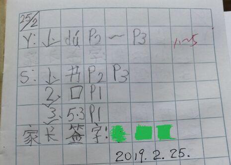 入的部首是什么，入字结构和部首是什么（一年级语文下册第一课预习及课文分析）