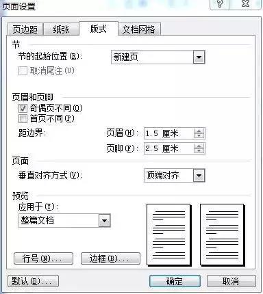 标准文件格式，标准文件格式要求及字体大小（）