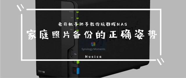 dcim是什么文件夹，dcim文件夹_为什么我手机里面有一个叫DCIM的文件夹（：买了群晖NAS不会用）