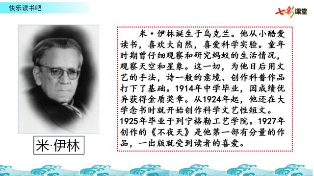 十万个为什么好词好句，《十万个为什么》好词好句（部编版四年级下册《语文园地二》+​《十万个为什么》图文解读）