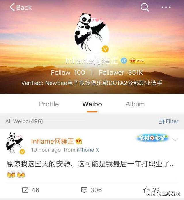 小书童，inflame为什么叫小书童（或是职业生涯最后一站）