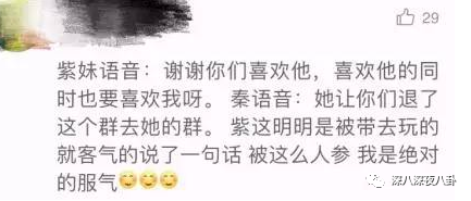 nc粉是什么意思，网络用语nc粉是什么意思（“精神小三”都这么刚的吗）