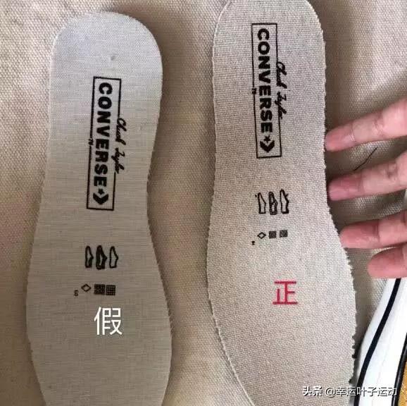 匡威真假辨别(匡威鉴别真假二维码)