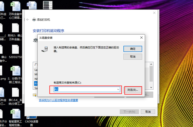 怎么安装打印机驱动，电脑打印机驱动怎么安装步骤（电脑如何安装打印驱动软件）
