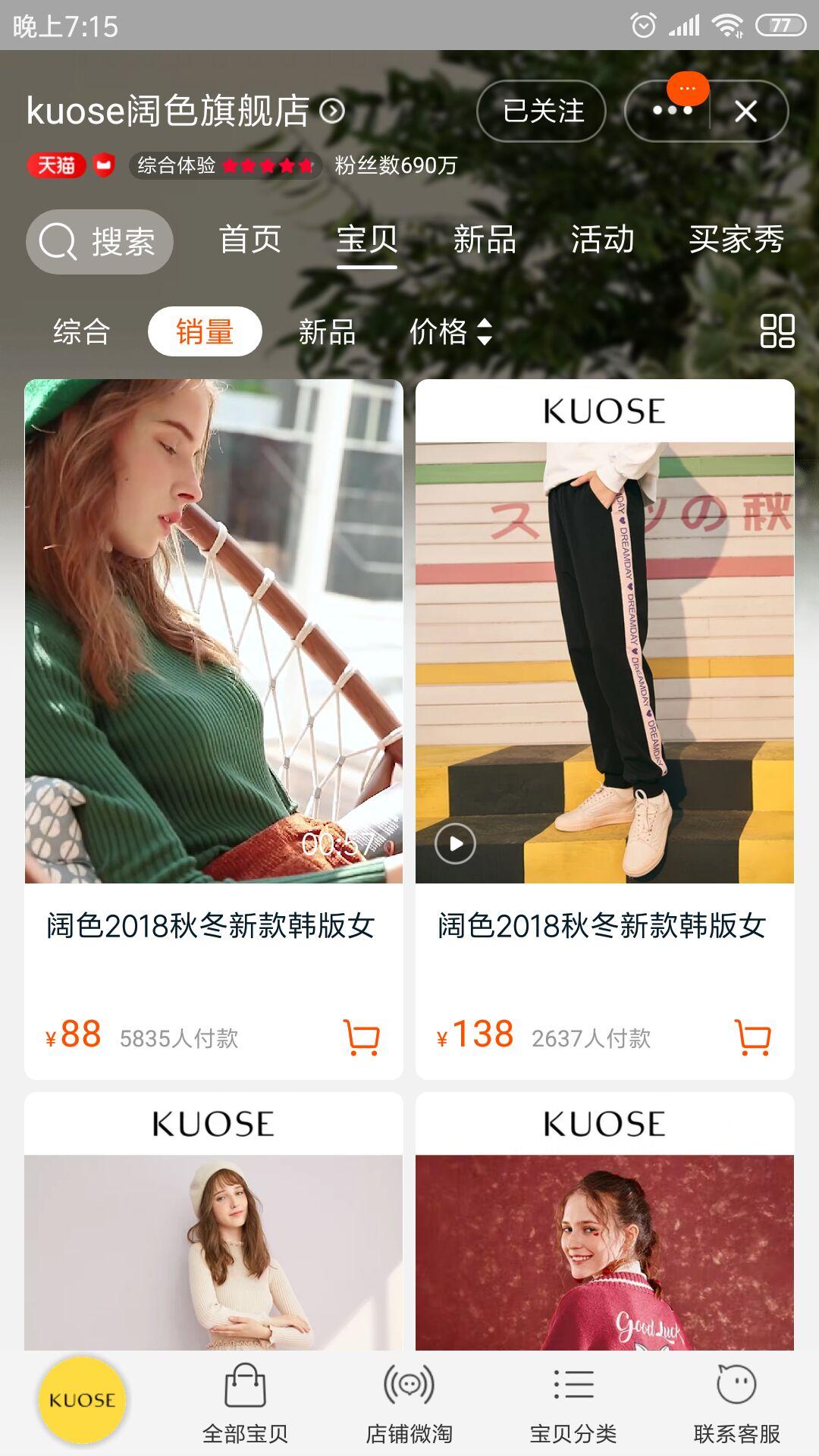 三彩旗舰店(三彩实体店地址)
