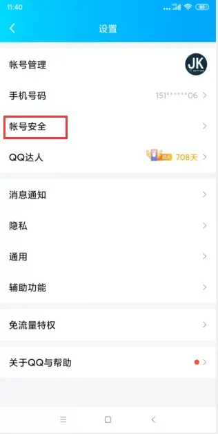 手机QQ和电脑QQ不能同时登录怎么办，qq登不上去了怎么办手机号不用了