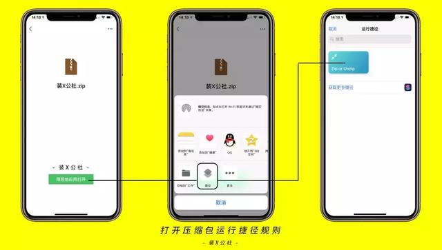 苹果手机如何打开zip压缩文件（iPhone如何解压查看压缩包文件）