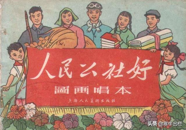 一大二公三高四纯是什么意思，一大二公三纯四平均是什么意思（把人民公社优缺点）