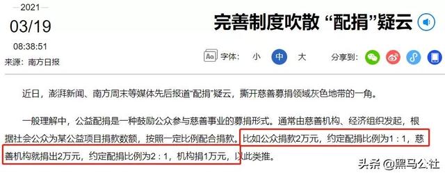 被诈骗套捐！腾讯还能被人薅羊毛？