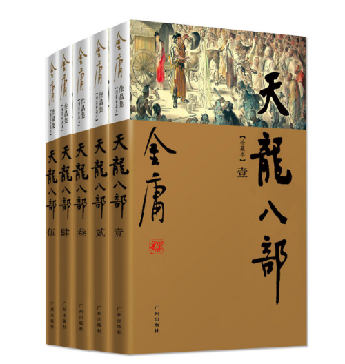 天龙八部是谁写的，金庸写天龙八部在哪年（倪匡曾经给金庸代笔《天龙八部》）