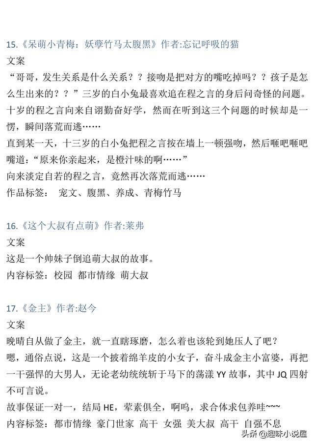 腹黑小叔难伺候免费阅读，腹黑免费龙辰亦沐天雪（76本大叔文小说）