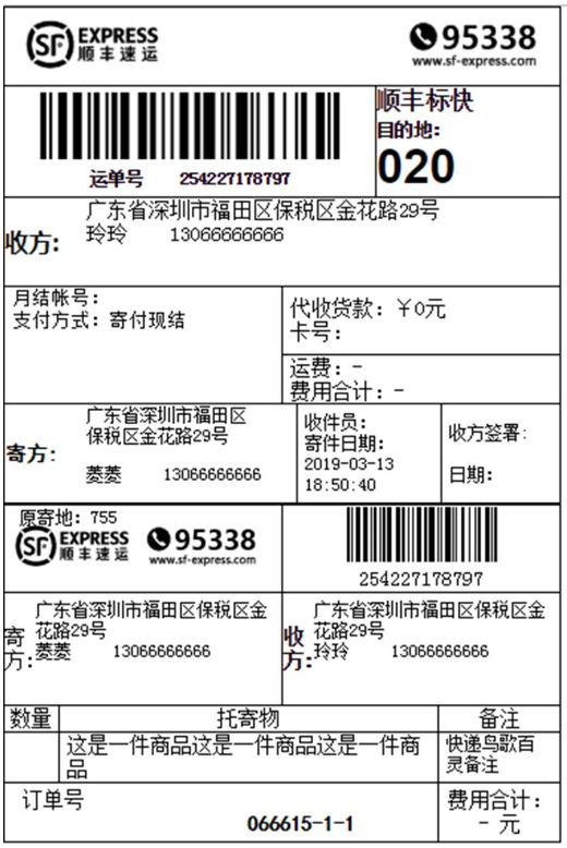 顺丰月结账号(个人可以签顺丰月结吗)