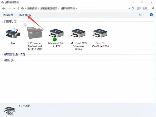 电脑怎么安装打印机驱动程序，怎么安装打印机驱动和添加打印机（如何安装打印机驱动）