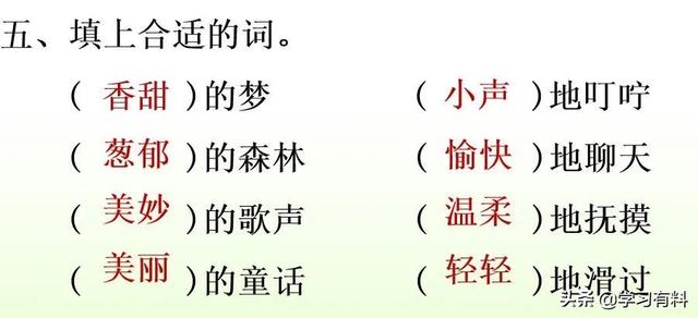 和拼音多音字组词，和拼音组词（统编语文二年级下册第8课《彩色的梦》图文解读+知识点+同步练习）