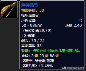 魔兽世界怀旧服：黑翼之巢（BWL）阶段9大职业PVE毕业装整理