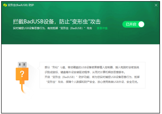 360安全卫士如何开启横向渗透防护提醒，360安全卫士主动防护如何开启（细数2020上半年PC端十大“黑恶势力”）