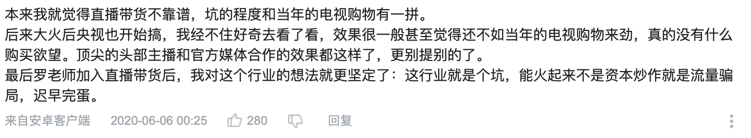 网络导购（李佳琦和电视广告导购）