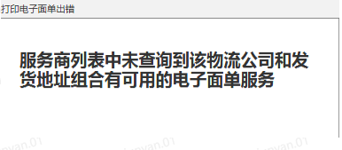 商家快递发货流程详解，发货功能教程<非批量发货>