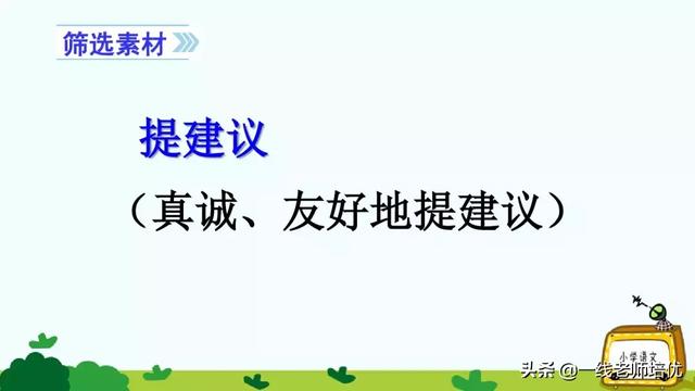 写信的作文 有关写信的作文范文，写信的作文（统编四年级上册习作《写信》写作指导+名师范文点评+课件）