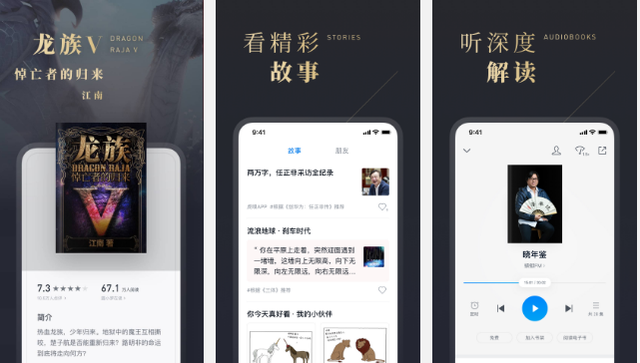 听小说免费的软件哪个最好，听小说哪个软件最好（9个优质的免费阅读软件）