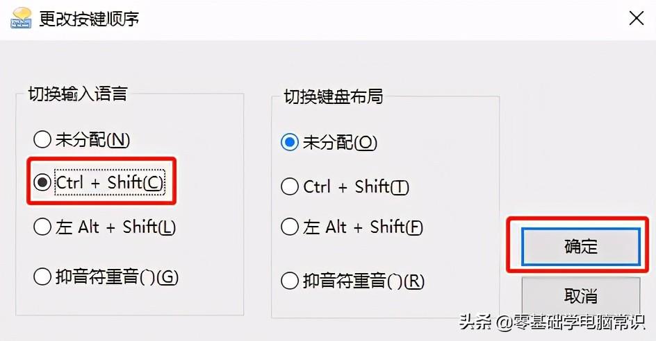 windows10快捷键设置（win10的快捷键设置在哪）