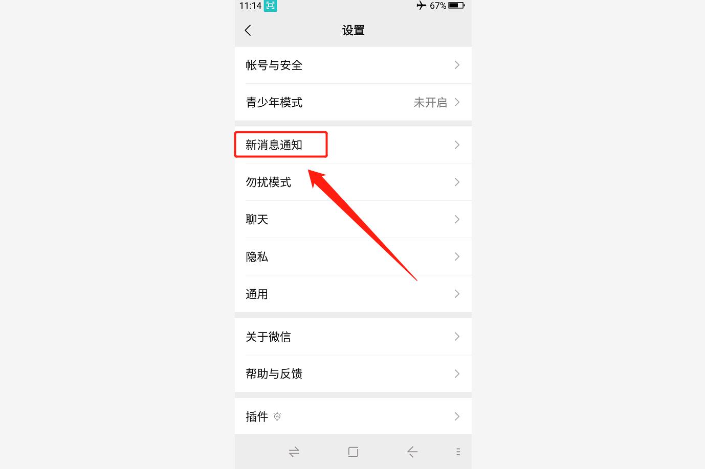 微信视频聊天(手机微信美颜在哪里开)