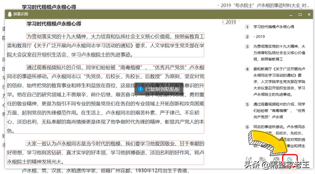 网页文字不能复制怎么办，网页怎么复制收费的文字（解决网页文字无法复制终极版教程）