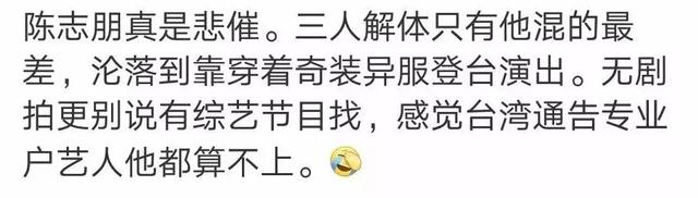 小虎队成员现状：苏有朋翻红吴奇隆当爸，他沦落到穿奇装异服演出