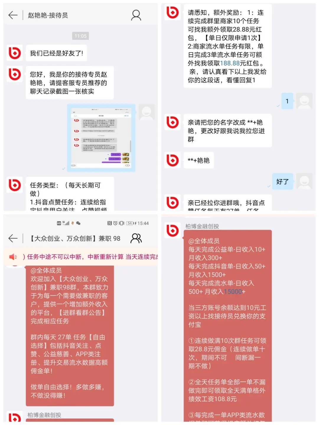 抖音点赞兼职是真的吗(网上挣钱快的兼职)