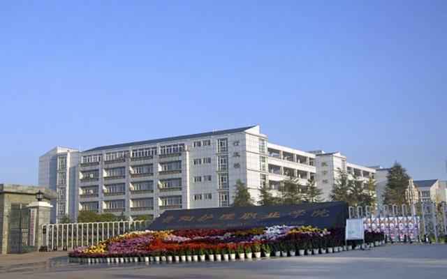 公办的职高学校，民办职高和公办职高学校有什么区别（2020年贵阳口碑最好的公办中职学校）