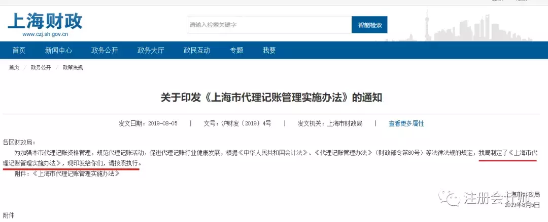 注册会计师可以兼职吗（永远消失的兼职会计）