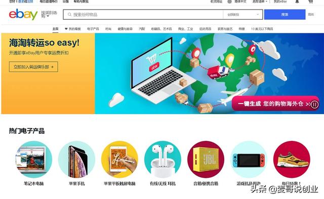 海外直邮购物网站，海淘直邮靠谱的网站（50大中国直邮海外直购电商平台大全）