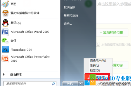 win7重置网络，win7怎么重置网络（Win7系统怎么还原网络设置--win10专业版）