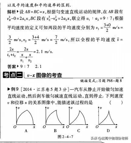 匀变速直线运动的位移与时间的关系，匀变速直线运动5个基本公式（匀变速直线运动速度和位移关系及中点速度）