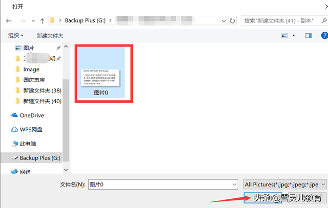 怎么扫描文件到电脑上，xerox怎么扫描文件到电脑上（如何将扫描件或照片转换成Word）