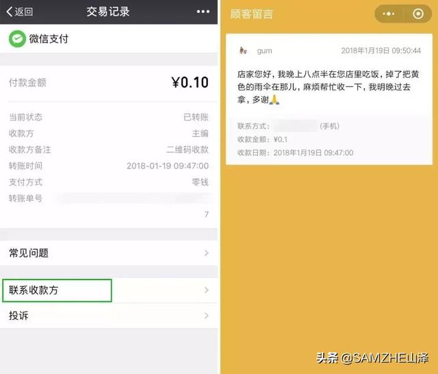 一个微信收款两人共享怎么弄，怎么和好友共享微信支付（微信这8个隐藏功能）