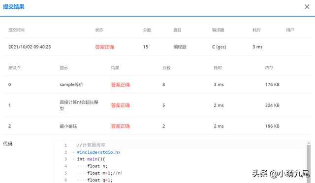 圆周率符号怎么打，怎么用输入法打出圆周率π符号（基础编程由此开始<第十三节>）