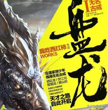 十大巅峰热血玄幻小说，全本玄幻（十本热血玄幻类型网络小说）