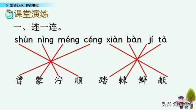 年迈的近义词是什么，温暖的近义词是什么（二年级下册语文课文5《雷锋叔叔）