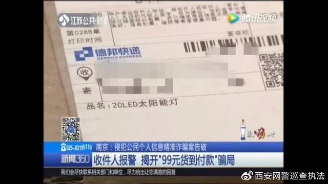 小心新型“货到付款”快递骗局，小心新型“货到付款”（“货到付款”快递骗局了解一下）