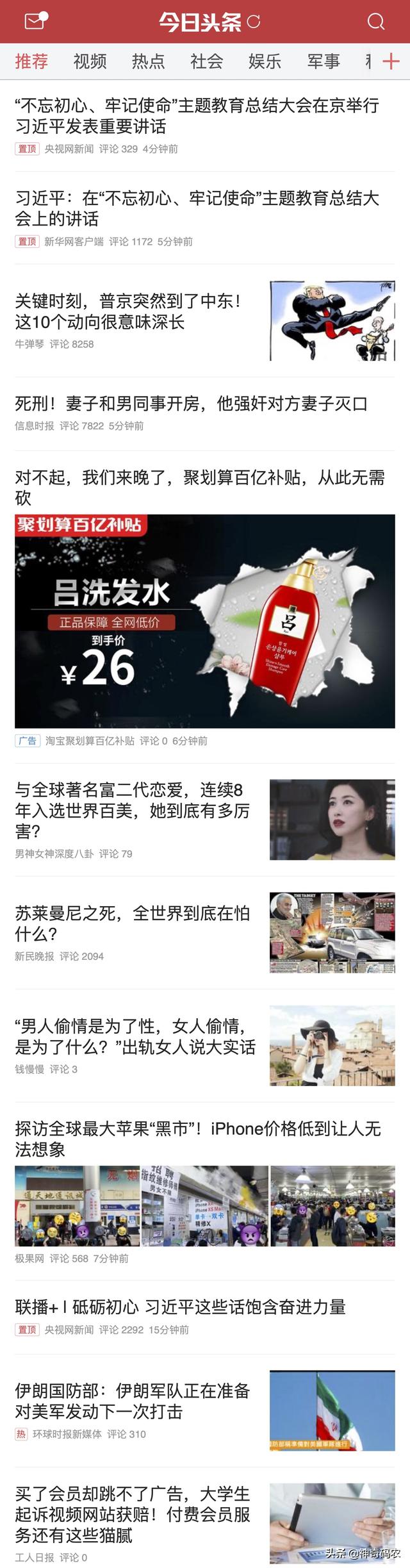 苹果手机如何截长图，如何在苹果手机上截长图（iPhone也能轻松截长图）